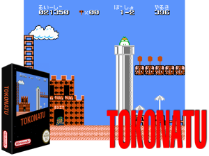 Game Thumbnail - Tokonatu (SMB1 Hack)